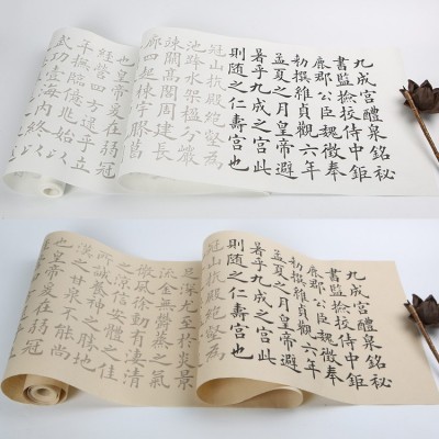 7米欧阳询九成宫醴泉铭中楷临摹描红长卷欧体宣纸楷书法毛笔字帖图2