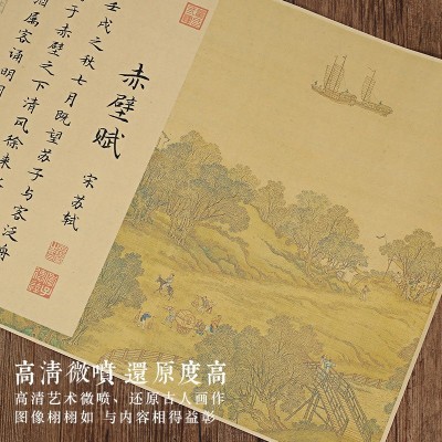 苏轼赤壁赋毛笔字帖长卷毛笔手抄全篇描红小楷钢笔式临摹软笔仿古