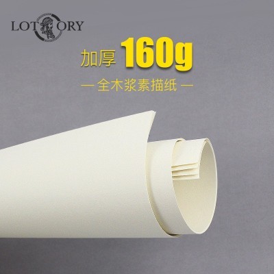 老人头素描纸8k黄4K美术生专用画纸水粉纸速写纸素描纸160g批发