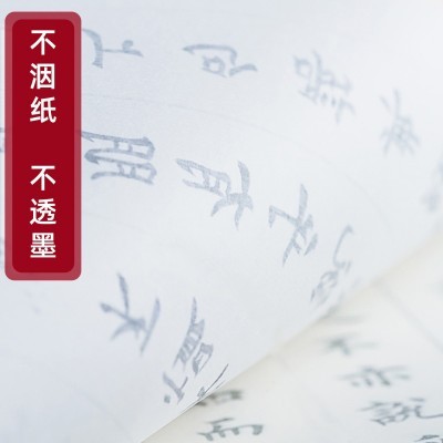 一得阁宣纸空白书画半生半熟宣纸毛笔书法国画加厚书画教学专用纸图3