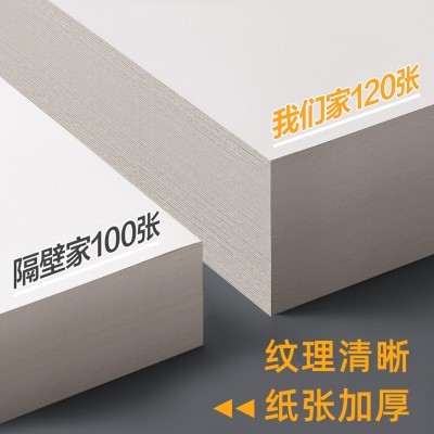 8k素描纸4k微黄绘图纸160g加厚素描速写用纸儿童8开4开手抄报画纸