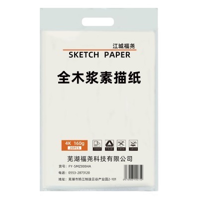 8k素描纸4k微黄绘图纸160g加厚素描速写用纸儿童8开4开手抄报画纸图5