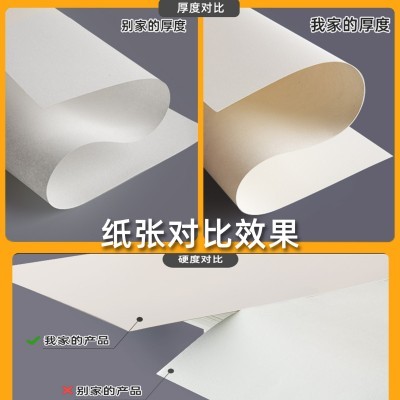 8k素描纸4k微黄绘图纸160g加厚素描速写用纸儿童8开4开手抄报画纸图3