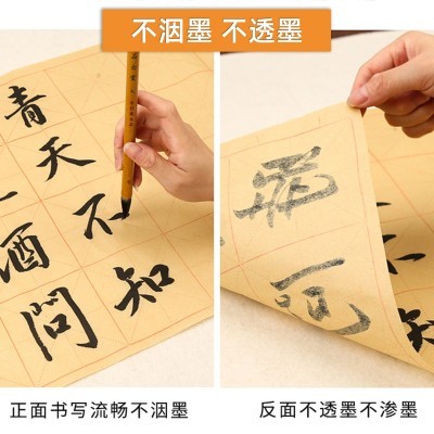 一得阁书法练习纸竹浆半手工毛边纸学生毛笔字初学者米字格练字纸图4