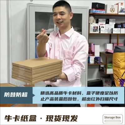 亚马逊包装盒小号标准件派送费 控小号标准体积盒