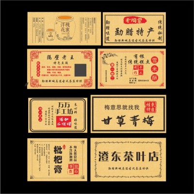 蜂蜜茶叶特色零食农副产品牛皮纸不干胶标签印刷彩色贴纸LOGO印制图2