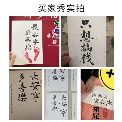A4A3宣纸卡纸国画书法空白方形软卡半生半熟免装裱万年红斗方镜片图5