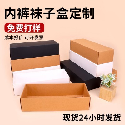 天地盖纸盒定制长方形上下盖内裤丝袜包装盒花茶抽拉抽屉盒子定做