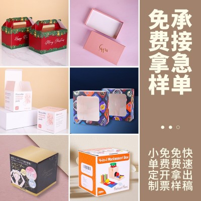 天地盖纸盒定制长方形上下盖内裤丝袜包装盒花茶抽拉抽屉盒子定做图3