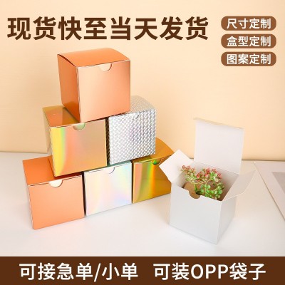 正方形七彩镭射糖果小纸盒香薰包装盲盒空盒圣诞节装饰包装 盒定制  10+条评价