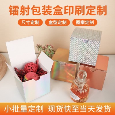 正方形七彩镭射糖果小纸盒香薰包装盲盒空盒圣诞节装饰包装 盒定制  10+条评价图4