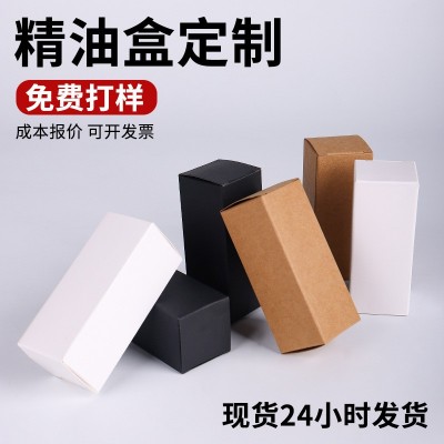 口红盒现货小白盒精油包装盒长方形杯子纸盒香薰香水化妆品 包装盒