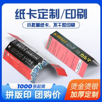 厂家包装盒纸卡定 制烫金异形pvc飞机孔挂卡彩卡折叠印刷小批量