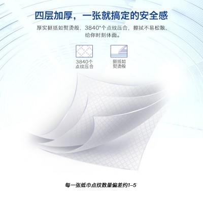 tempo/得宝纸巾抽纸批发工厂整箱4层90抽家用餐巾纸面巾纸软抽