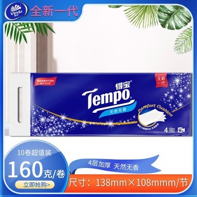 tempo/得宝纸巾抽纸批发工厂整箱4层90抽家用餐巾纸面巾纸软抽图5
