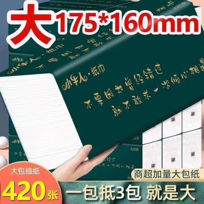 外贸4层抽纸地推礼品纸巾家用整箱实惠大尺寸卫生纸抽取式餐巾纸