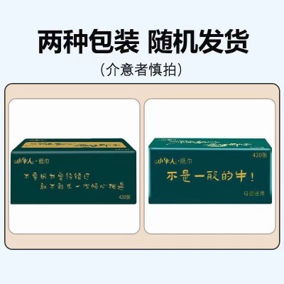 外贸4层抽纸地推礼品纸巾家用整箱实惠大尺寸卫生纸抽取式餐巾纸图3