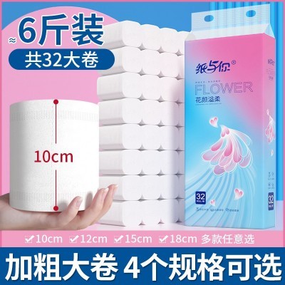 10cm短款卫生纸卷纸工厂批发家用无芯卷筒纸厕纸手纸纸巾实惠装