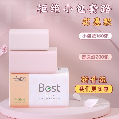新客专享臻木300张加厚抽纸6包一提擦手纸家用面巾纸批发卫生纸
