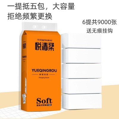 悬挂式抽纸大量批家用大容量可湿水厕纸餐巾纸大包底部抽取卫生纸图4