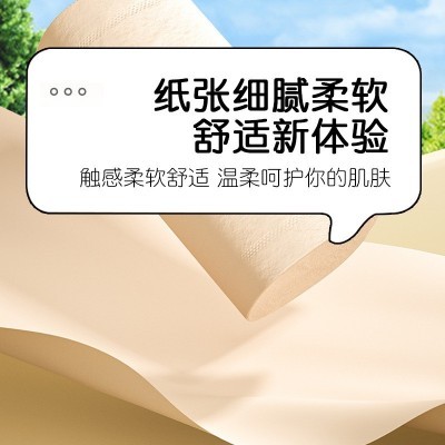 外贸卷纸卫生纸5斤大量批家用4层加厚本色纸巾厕所擦手纸无芯卷纸