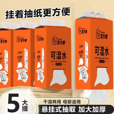 壁挂式底部抽纸巾家用大量批可湿水厕纸擦手纸大包卫生纸悬挂抽纸图2