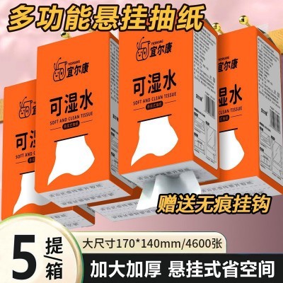 壁挂式底部抽纸巾家用大量批可湿水厕纸擦手纸大包卫生纸悬挂抽纸图4