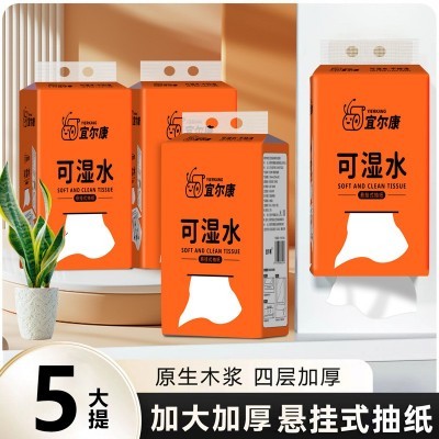 壁挂式底部抽纸巾家用大量批可湿水厕纸擦手纸大包卫生纸悬挂抽纸图3