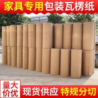 1米1.2米1.4米五金制品见坑纸 地板保护两层瓦楞纸卷筒包装纸批发