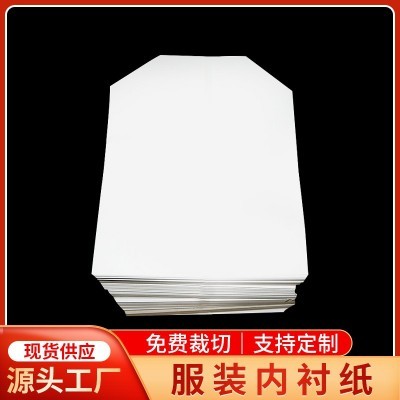 250g环保白卡纸300g酋长白卡纸400g荷兰白卡纸黑卡衬板纸图2