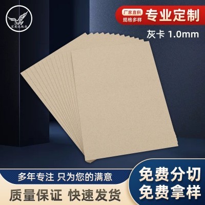 厂家批发1.0mm A3 8K双灰卡纸 服装打版 隔离纸板 包装纸硬纸板图2