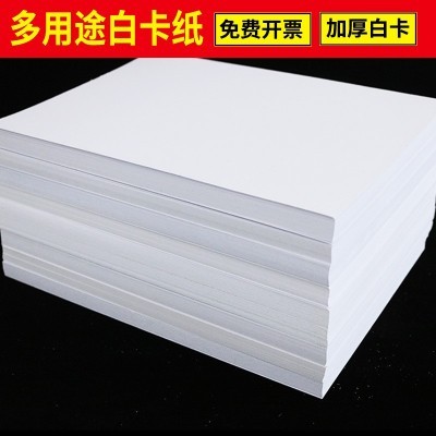 白卡纸4开8开A3A4卡纸厚硬卡纸荷兰白色卡纸马克笔绘画手抄报卡纸图4