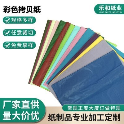 批发彩色拷贝纸彩色雪梨纸礼品纸纸张拉力好木桨材料节日装饰纸图3