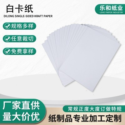 双面白卡纸A4双面白板纸加厚空白硬卡纸服装内衬模型卡纸垫板卡纸图4