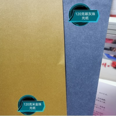 广州特种纸厂家直供 120g米金/碳黑珠光纸无纹路鞋盒首饰盒包装纸图3