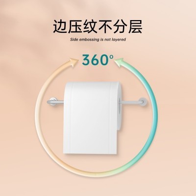 品萱4层加厚卷纸卫生纸27卷实惠装厕纸家用厕所纸巾手纸 大卷筒纸图4