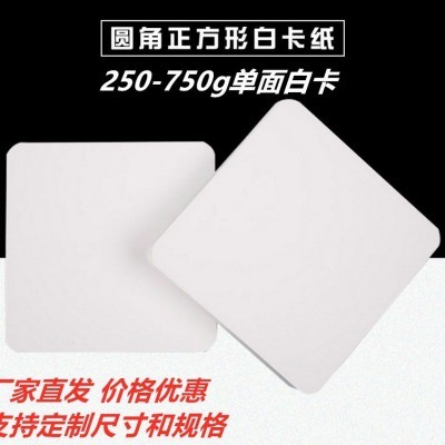 双面白卡 单铜 纸盒垫纸 服装卡纸 T恤白卡纸 衬衫白板纸厂家直供图3