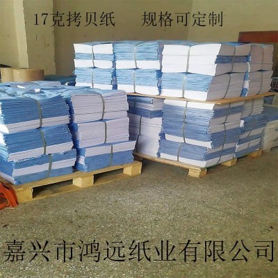鸿远纸业厂家直销17克拷贝纸 门幅 规格 免费设置印刷logo图3