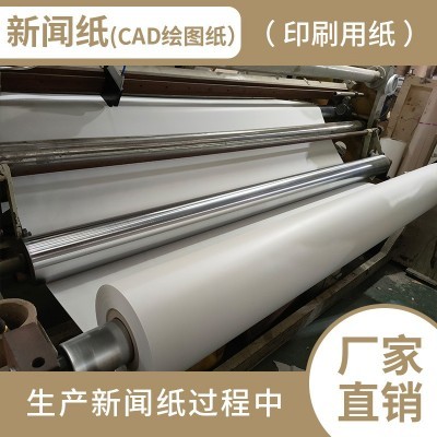 厂家销售45克新闻纸印刷服装隔层垫纸CAD绘图纸规格可按要求定制图2
