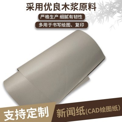 厂家销售45克新闻纸印刷服装隔层垫纸CAD绘图纸规格可按要求定制图3