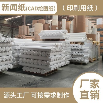 厂家销售45克新闻纸印刷服装隔层垫纸CAD绘图纸规格可按要求定制图4