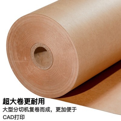 120-450克卷筒牛皮纸服装CAD电脑绘图纸打样打版纸手工制版包装纸图2