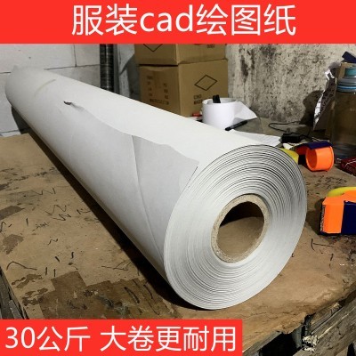 30公斤新闻纸卷筒服装马克纸电脑裁床唛架纸绘cad图仪打印纸图2