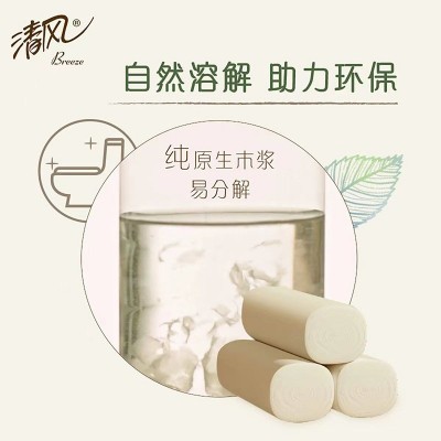 清风无芯卷纸原色卷纸本色纸正品4层加厚工厂店优惠价卷纸厕纸图5