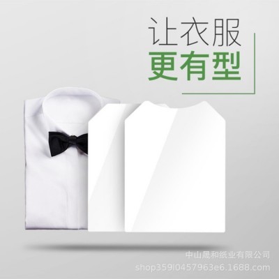 厂家批发 服装内衬纸板 衬衫纸板 POLO衫纸板 T恤纸板 盒子垫纸图4