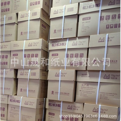 玖龙海龙复印纸A4 70G 80G 500张/包白纸办公用纸打印纸厂家批发图4