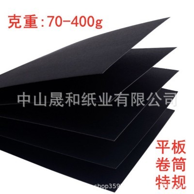 150克双涂黑卡纸 黑牛皮纸 黑卡手提袋牛皮纸图4