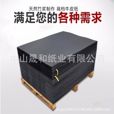 150克双涂黑卡纸 黑牛皮纸 黑卡手提袋牛皮纸