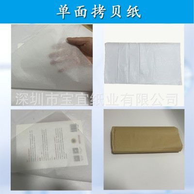 源头厂家雪梨纸白色拷贝纸可印刷logo包装纸服装专用蜡光纸薄页纸图2