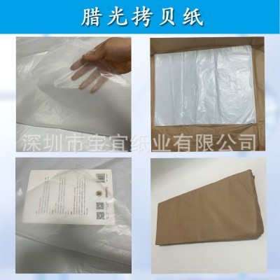 源头厂家雪梨纸白色拷贝纸可印刷logo包装纸服装专用蜡光纸薄页纸图4